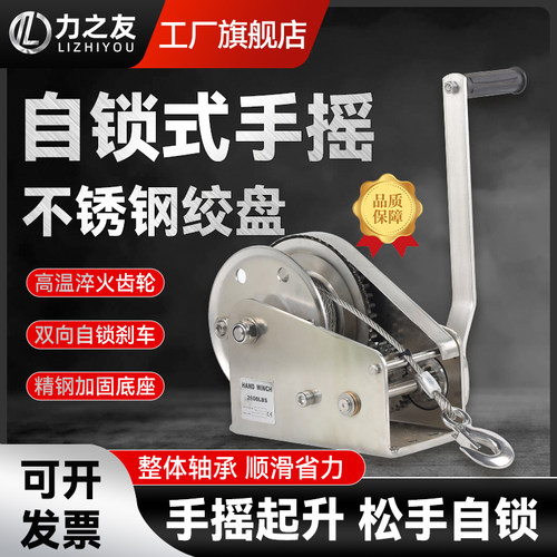 天海神力不锈钢手摇绞盘防锈防腐