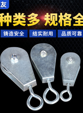 过线微型钢丝绳省力包邮行车