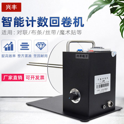 自动标签机回卷机可定制