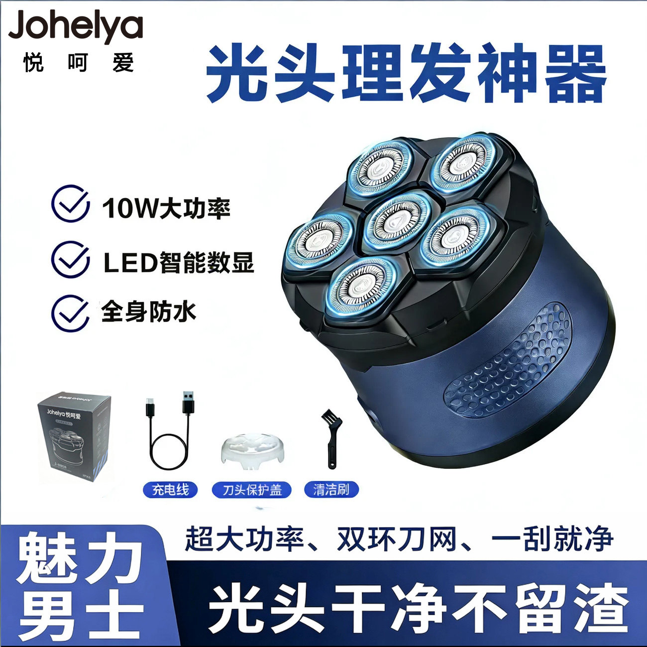 品牌正品男士大功率光头神器家用磁吸剃光头理发器刮胡一体剃须刀 - 实物图