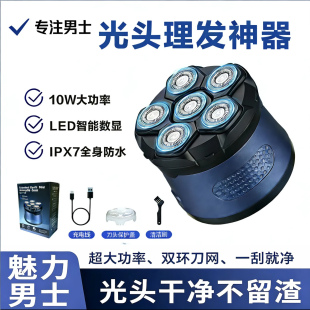 男士专用大功率光头神器家用磁吸剃光头理发器刮胡一体高档剃须刀