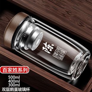 商务办公杯双层鹅蛋玻璃杯茶水分离泡茶杯子 定制logo激光刻字男士
