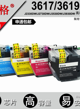 旭格 LC3617 3619XL墨盒 MFC-J2330DW/J2730DW/J3530DW/J3930DW