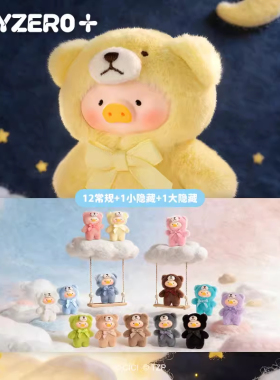 正版LuLu猪Teddy Mini自然絮语系列盲盒手办搪胶脸毛绒挂件礼物