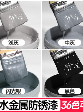 灰色金属漆中灰深灰浅灰色油漆防腐防锈漆银灰小瓶桶装金属改色漆