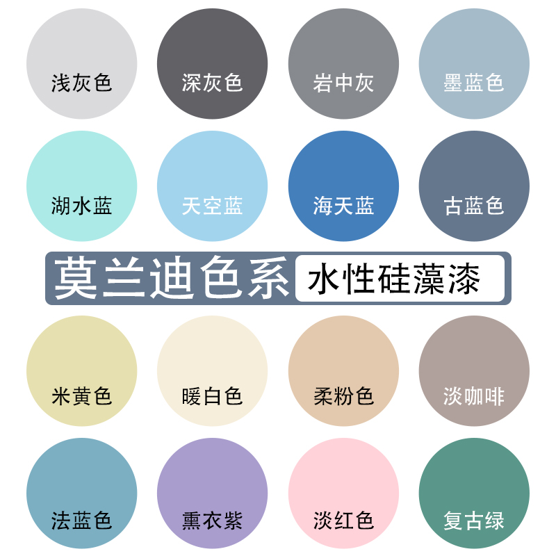 莫兰迪色乳胶漆环保室内自刷墙面儿童卧室家用米色绿墙漆油漆涂料