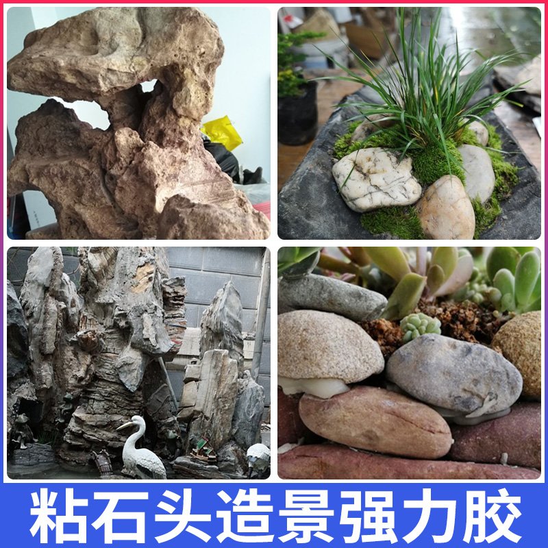 石材专用胶水粘大理石瓷砖鱼缸石头胶造景修补粘接拼接补缝强力胶