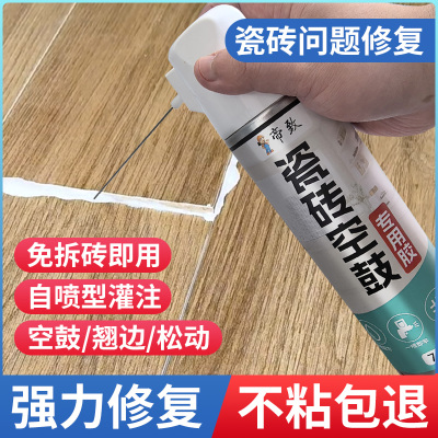 瓷砖空鼓专用胶强力灌浆渗透修复注射填充粘合剂墙砖地砖起翘背胶
