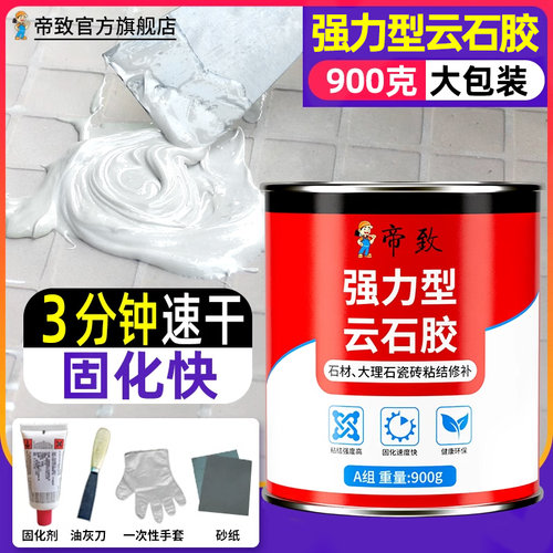 云石胶大理石粘接专用胶修补瓷砖台下盆ab石材粘石头的胶水强力型