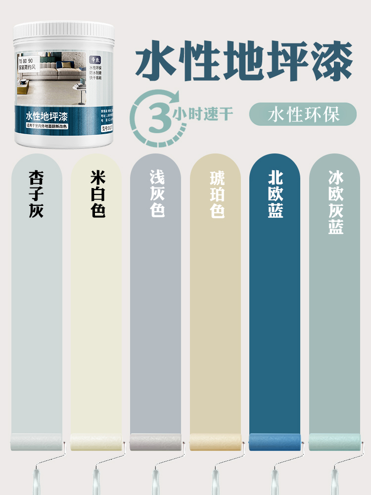 水性地坪漆水泥地面漆家用室外露台地平环氧自流平耐磨地板漆灰色