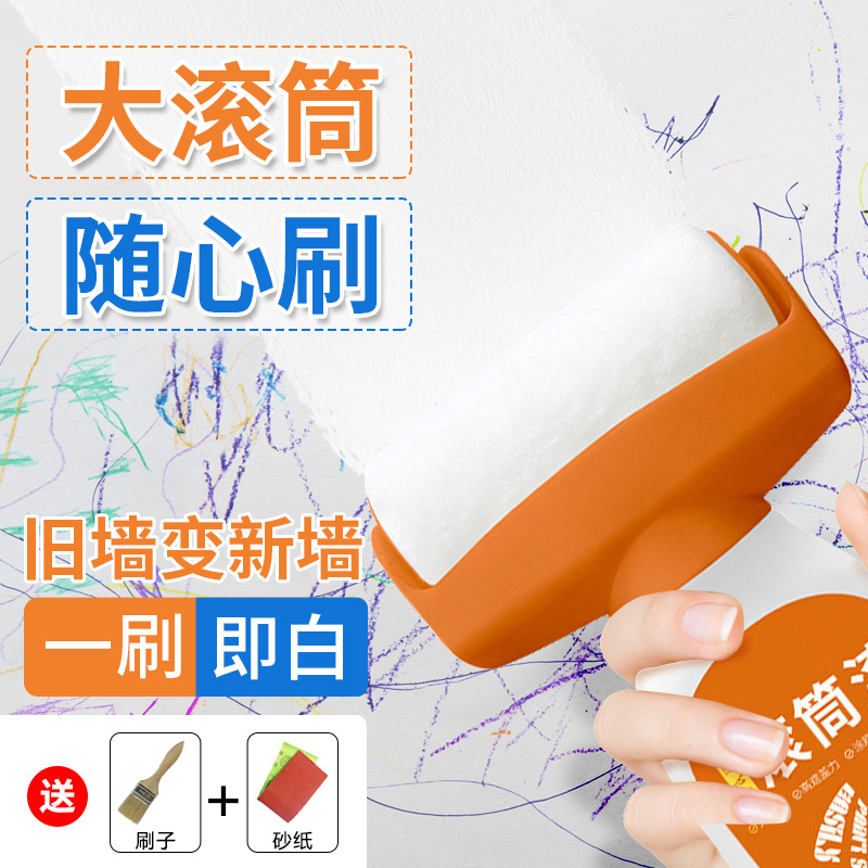 滚筒乳胶漆墙面修复白色菱花白修补膏无甲醛硅藻泥脏污翻新手持漆