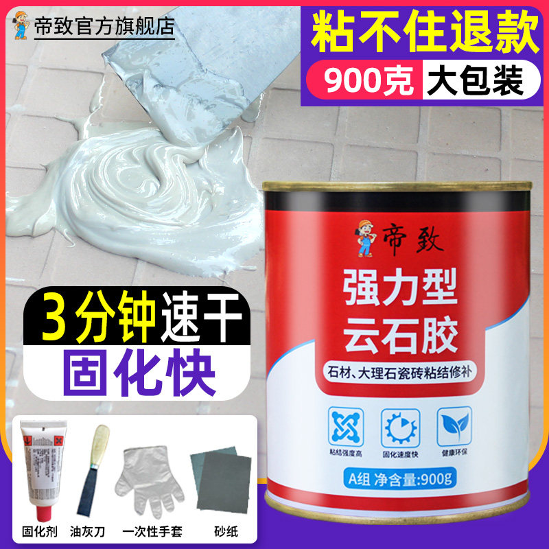 云石胶大理石粘接专用胶修补瓷砖ab石材粘石头的胶水干挂胶强力型怎么看?
