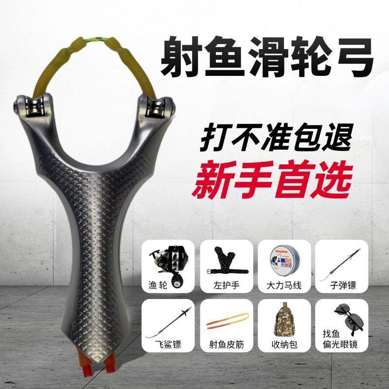 弹弓鱼镖发射器弹弓射鱼套装射鱼神器套餐扁皮弹工打鱼鳔鱼箭鱼标