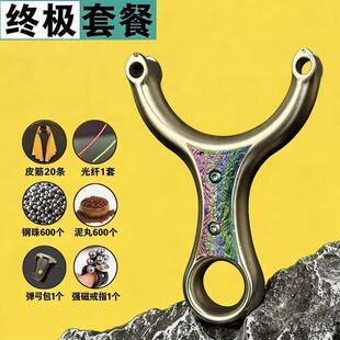 手感皮筋单卡弹弓卡球成年人射击户外设计实战竞技专用精准度威力