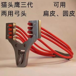 弹弓两用不锈钢原皮配件DY两轴快猫头鹰弓头散放4025mm