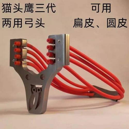 弹弓两用不锈钢原皮配件DY两轴快猫头鹰弓头散放4025mm