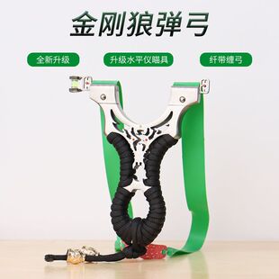 弹弓大全高精度不锈钢金刚狼成年人射狙击鱼扁皮筋大威力子弹成人