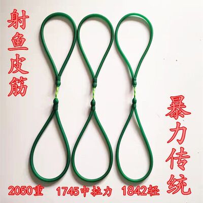 传统射鱼皮筋弹弓射鱼镖镖弦皮筋暴力款1745 2050双卡藏羚羊皮筋