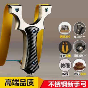 高端精准弹弓大全户外大人专业玩具高精度弹架全套尖角小牛黑色款