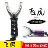 合金邓飞虎扁皮弹弓扁皮筋飞虎叉户外竞技精准 钛钢不锈钢弹弓器