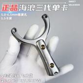 海浪新款 专业猎弓不锈钢精准迷你数控传统单卡卡球弹弓 三代新款