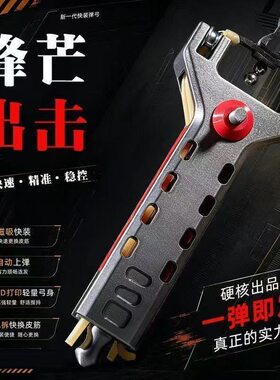 自动装弹连发弹弓成年人户外射击竞技实战专用大威力高精度圆皮