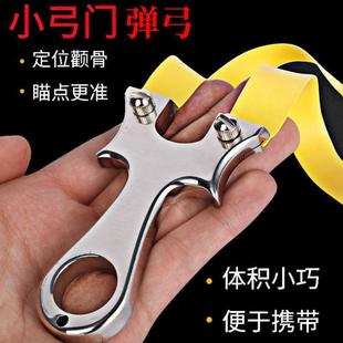 外贸精品小弓门掌中宝弹弓户外竞技金属弹弓304不锈钢强力精准