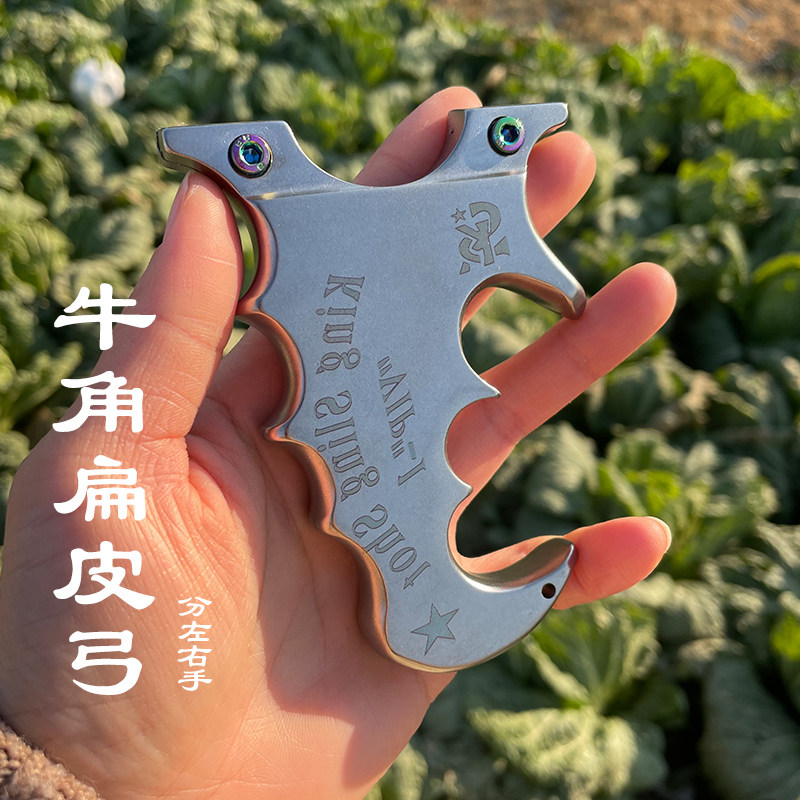 越南直板牛角弹弓蝴蝶歪把子扁皮快压夹片高精度新款户外狙击精准