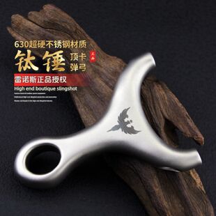 630超硬不锈钢钛锤古风顶卡户外高精度弹弓锁凤 正品