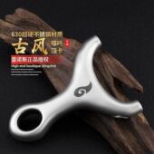 630超硬不锈钢哪吒古风顶卡户外高精度卡球弹弓 正品