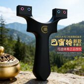 弓途正品 巴雷特弹弓高强度ABS树脂塑料弹弓超大拉距成年人比赛用