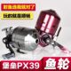 正品 渔轮自动排线金属线杯弹弓不卡线打鱼射鱼轮 双鱼堡垒px39新款