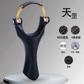 天罡滑轮弹弓顶卡成年人户外射击实战专用大威力高精准度升级圆皮