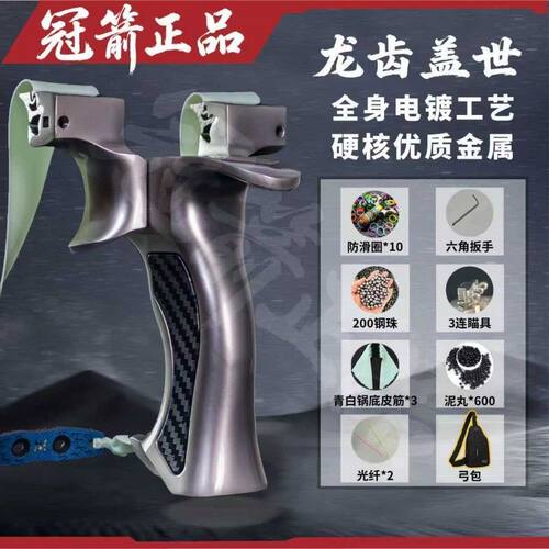 新款龙齿盖世英雄9025户外瞄准射击体育竞技大威力高精准弹弓玩具