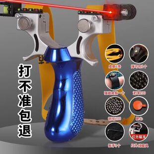 弹弓高精度激光快压精准扁皮筋弾弓成人户外竞技强力弹工专用包邮