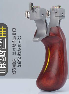 新款大象304不锈钢实木大威力户外高精准98K快压扁皮弹弓架子弹弓