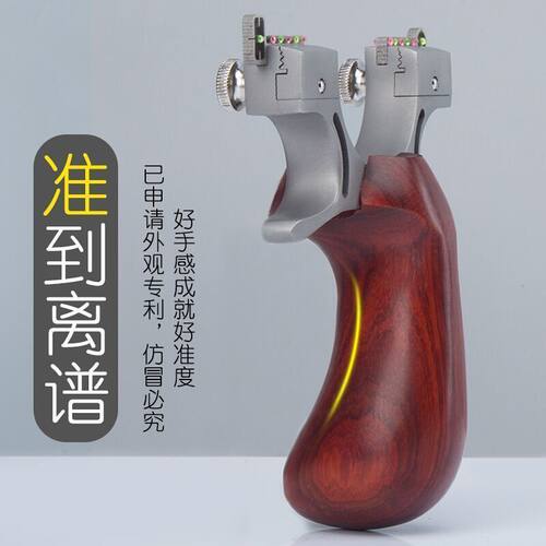 新款大象304不锈钢实木大威力户外高精准98K快压扁皮弹弓架子弹弓
