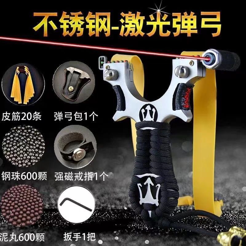 弹弓户外不锈钢红外成人金属实战激光红外线瞄准单工架子加厚皮筋