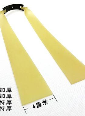 弹弓扁皮筋4020大锥度加宽大拉力耐用防寒加厚高弹力橡皮筋
