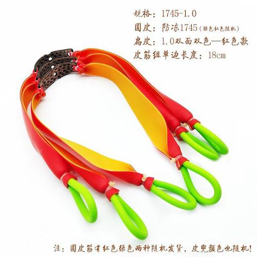 传统弹弓圆拖扁皮筋拖挂不锈钢弹弓皮筋组强力扁皮圆皮筋防冻拖