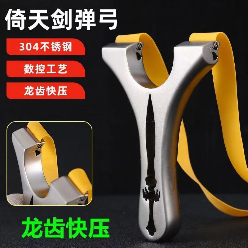 正品龙齿倚天剑弹弓龙齿快压估瞄全数控直板扁皮弓架子高精准户外图片