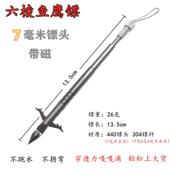 440六棱鱼鹰破军深水镖 带磁梅花前刺飞雪猎鹰破鲸噩梦弹弓打鱼镖