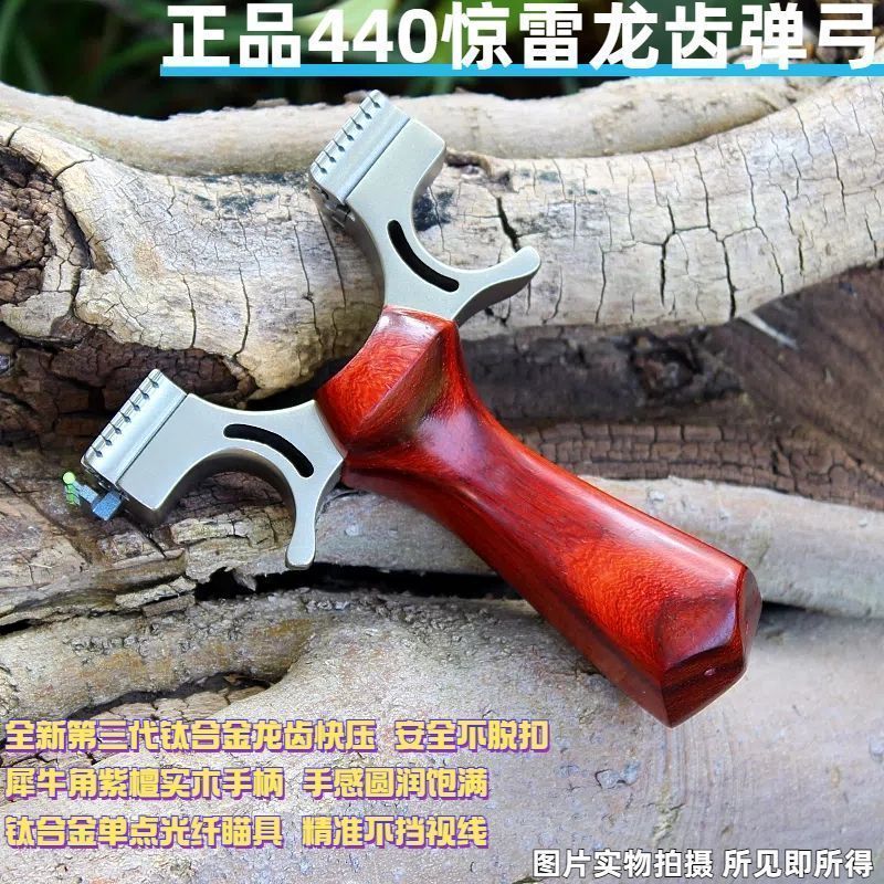 正品惊雷钛合金龙齿快压扁皮弹弓大全高端不锈钢按扣专业高精度