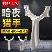 暗夜飞虎弹弓猎手破天飞虎叉扁皮弹弓精准不锈钢圆头实战弹弓器架