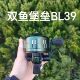 射鱼轮 BL33 金属轮 弹弓射鱼器 BL35 新款 射鱼镖 BL39