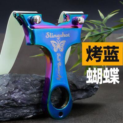 金属烤蓝蝴蝶弹弓成年人户外实战竞技专用大威力高精准度升级扁皮