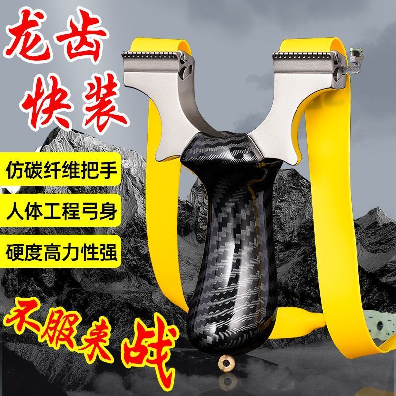 (龙雀龙齿)不锈钢线切割快压高精度精准扁皮筋户外大威力弹弓