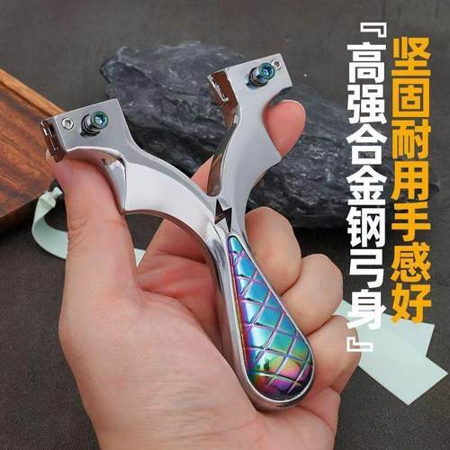 毒刺弹弓新款合金炫彩9025弓门直板快压弹弓加厚扁皮户外竞技弹弓