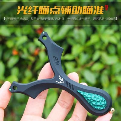弓途同款树脂毒刺单卡弹弓ABS卡球成年人专用比赛户外塑料V5精准