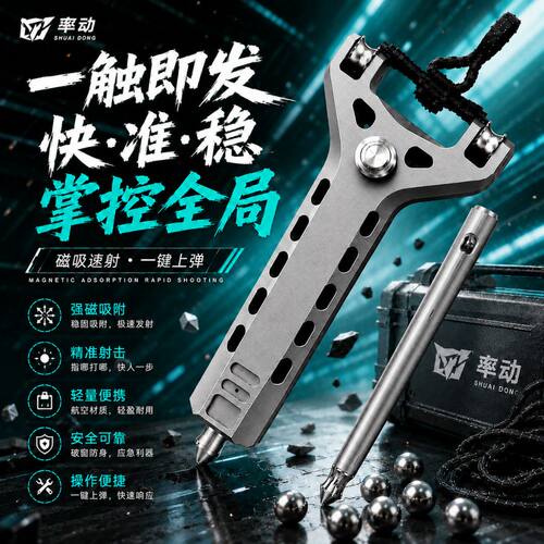 机械者二 代【金属弹夹】户外自动上弹连发弹弓成年人专用高精度